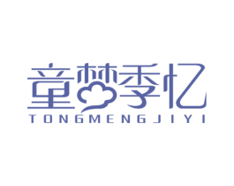 童梦季忆 商标图样