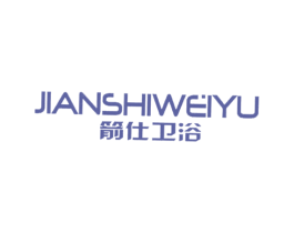 箭仕卫浴 商标图样
