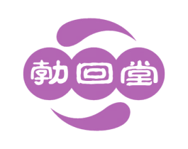 勃回堂 商标图样