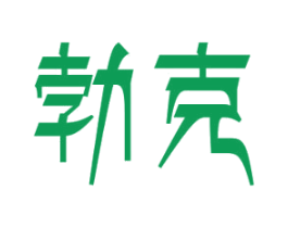 勃克 商标图样
