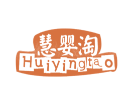 慧婴淘 商标图样