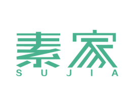 素家 商标图样