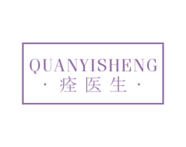 痊医生 商标图样