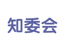 知委会 商标图样