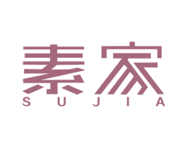 素家 商标图样
