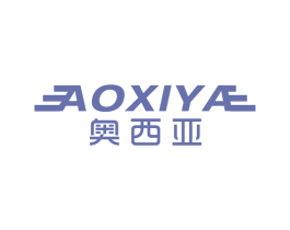 奥西亚 商标图样