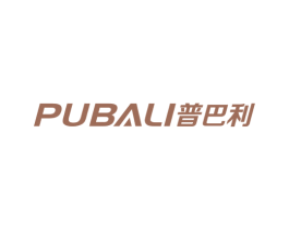 普巴利 商标图样