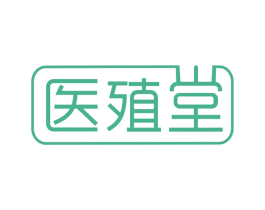 医殖堂 商标图样