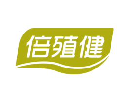 倍殖健 商标图样