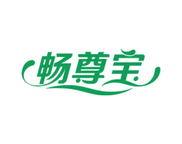 畅尊宝 商标图样