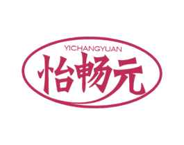 怡畅元 商标图样