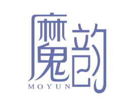 魔韵 商标图样