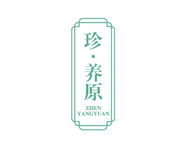 珍·养原 商标图样
