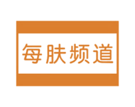 每肤频道 商标图样