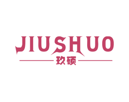 玖硕 商标图样
