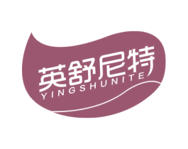 英舒尼特 商标图样