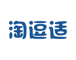 淘逗适 商标图样