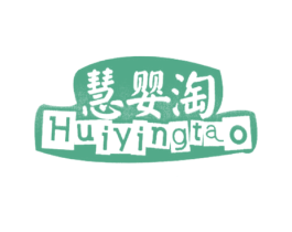 慧婴淘 商标图样