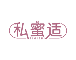 私蜜适 商标图样