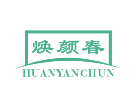 焕颜春 商标图样
