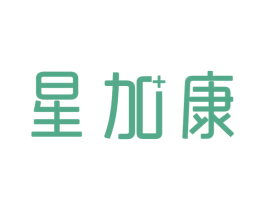 星加康 商标图样