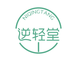 逆轻堂 商标图样