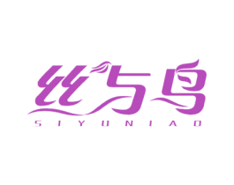 丝与鸟 商标图样