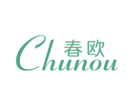 春欧 商标图样