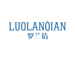 罗兰倩 商标图样