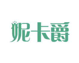 妮卡爵 商标图样