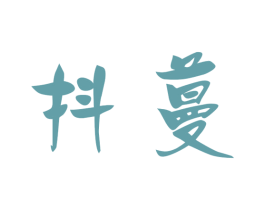抖蔓 商标图样