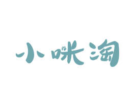 小咪淘 商标图样