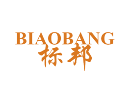 标邦 商标图样