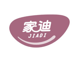 家迪 商标图样
