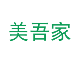 美吾家 商标图样