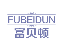 富贝顿 商标图样