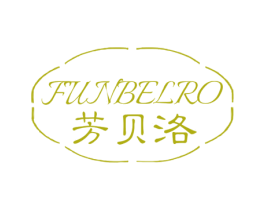 芳贝洛 FUNBELRO 商标图样