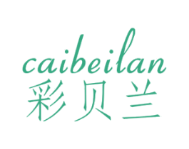 彩贝兰 商标图样