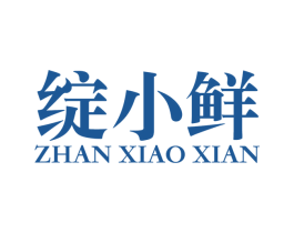 绽小鲜 商标图样