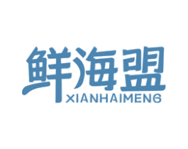鲜海盟 商标图样