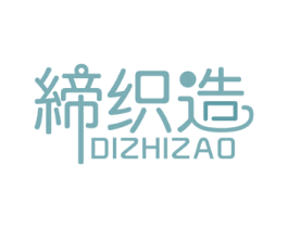 缔织造 商标图样