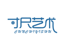 寸尺艺术 商标图样