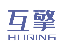 互擎 商标图样
