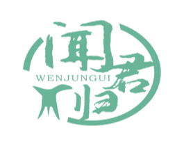 闻君归 商标图样
