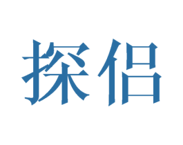 探侣 商标图样