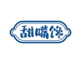 甜嘴馋 商标图样