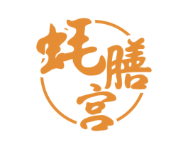 蚝膳宫 商标图样
