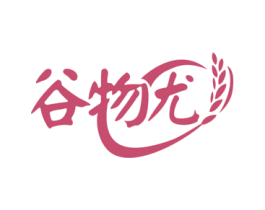谷物尤 商标图样
