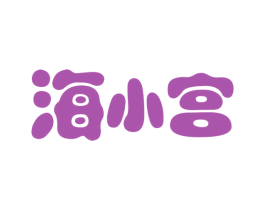 海小宫 商标图样