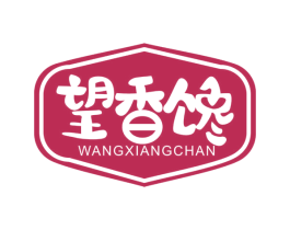 望香馋 商标图样